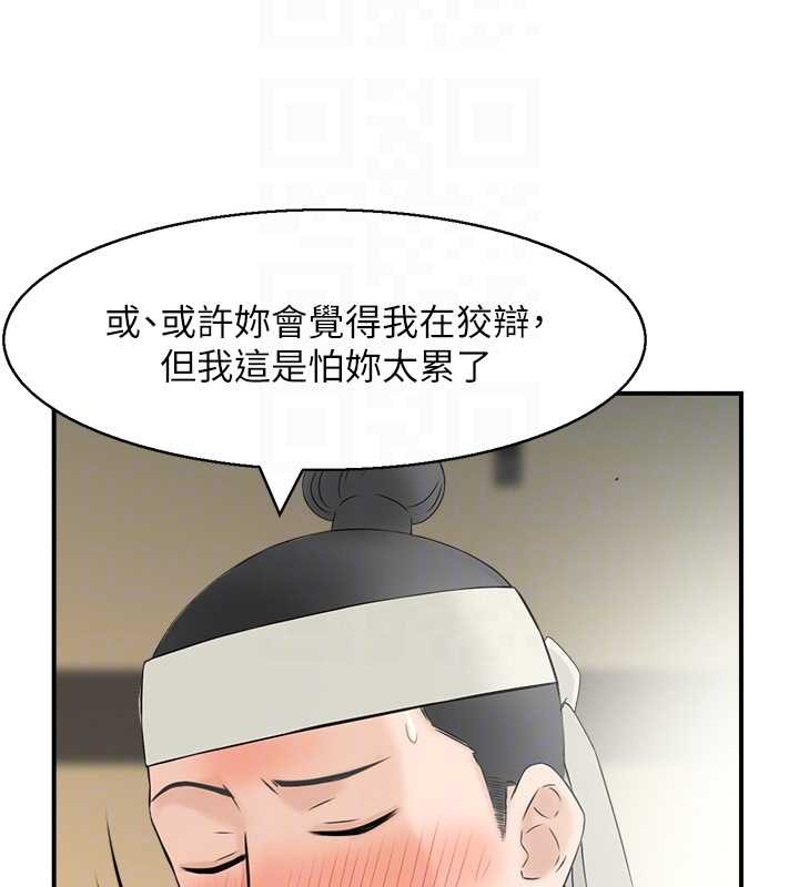 第18话-不许你停下