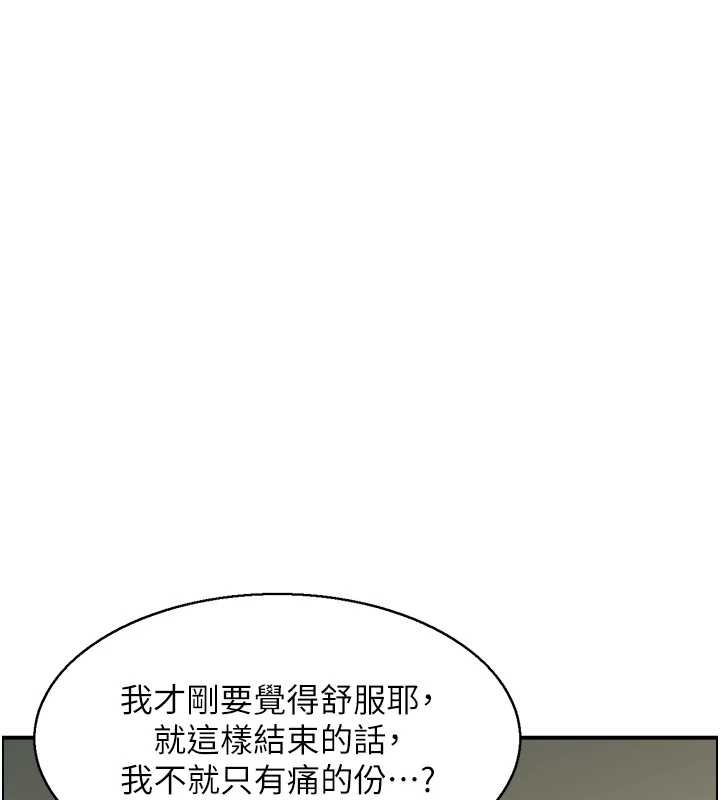 第18话-不许你停下