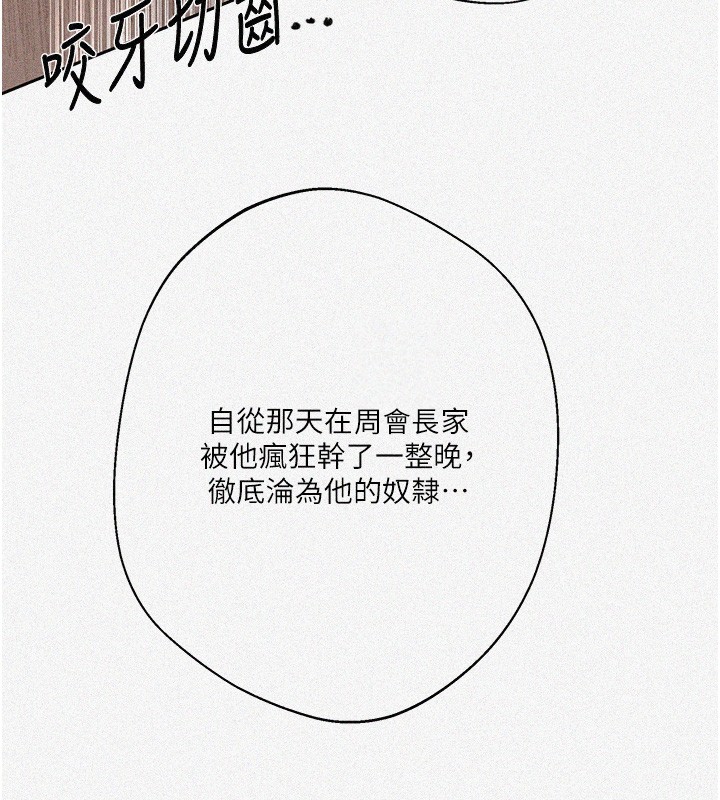 第298话-是你老婆求我内射的