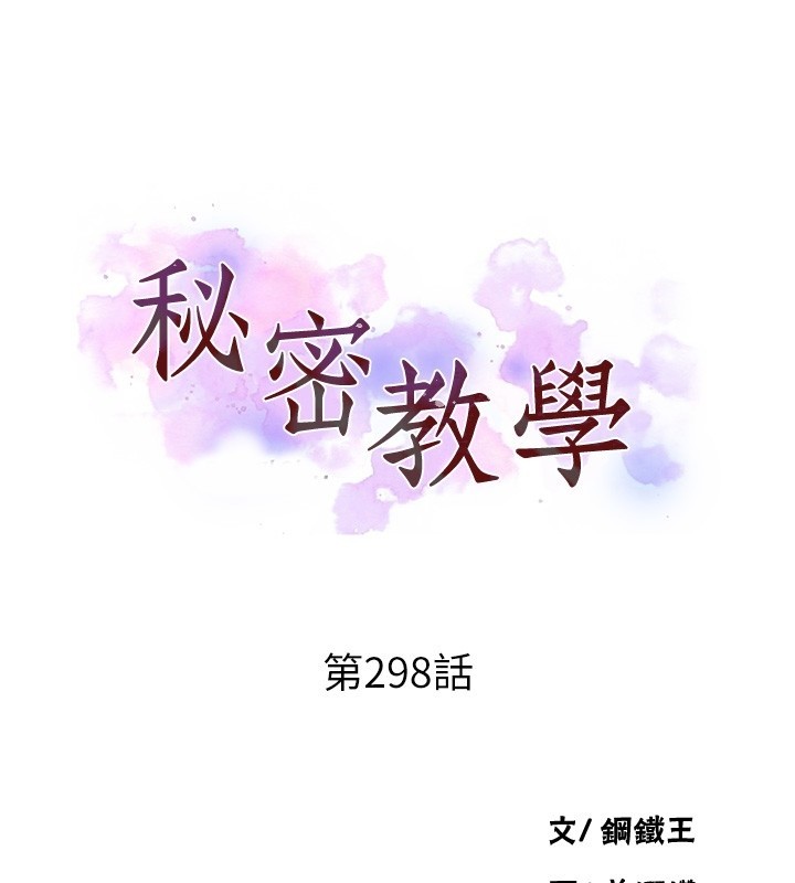 第298话-是你老婆求我内射的