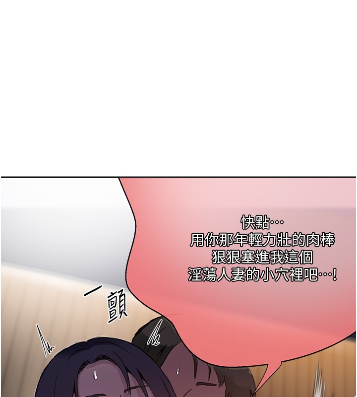 第298话-是你老婆求我内射的