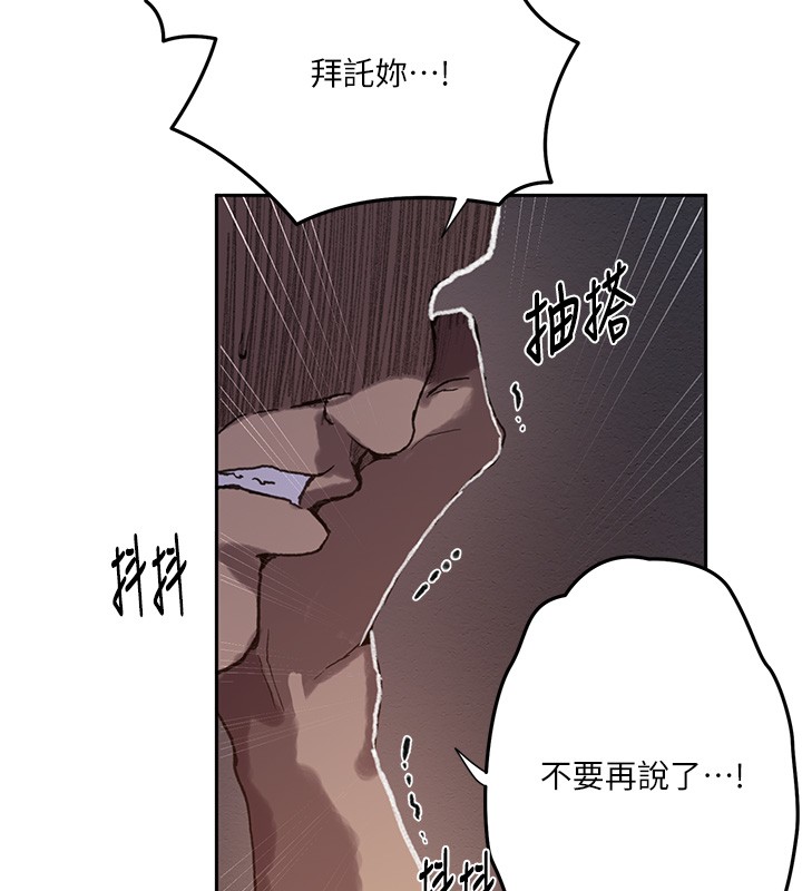 第298话-是你老婆求我内射的