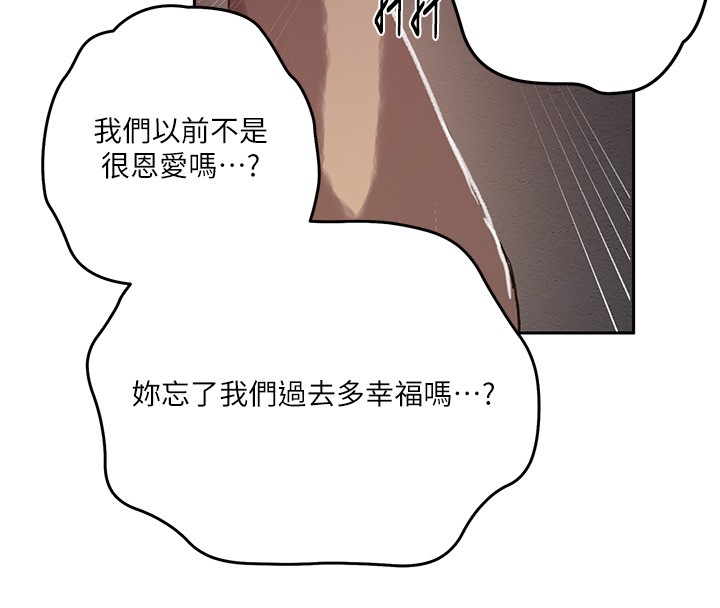 第298话-是你老婆求我内射的