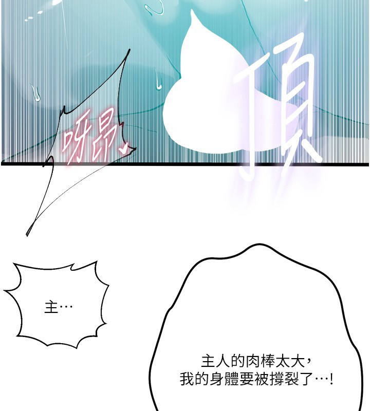 第298话-是你老婆求我内射的