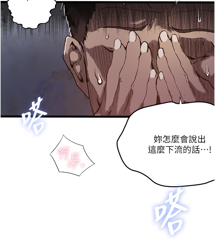 第298话-是你老婆求我内射的