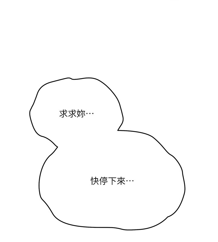 第298话-是你老婆求我内射的
