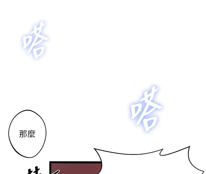 第298话-是你老婆求我内射的