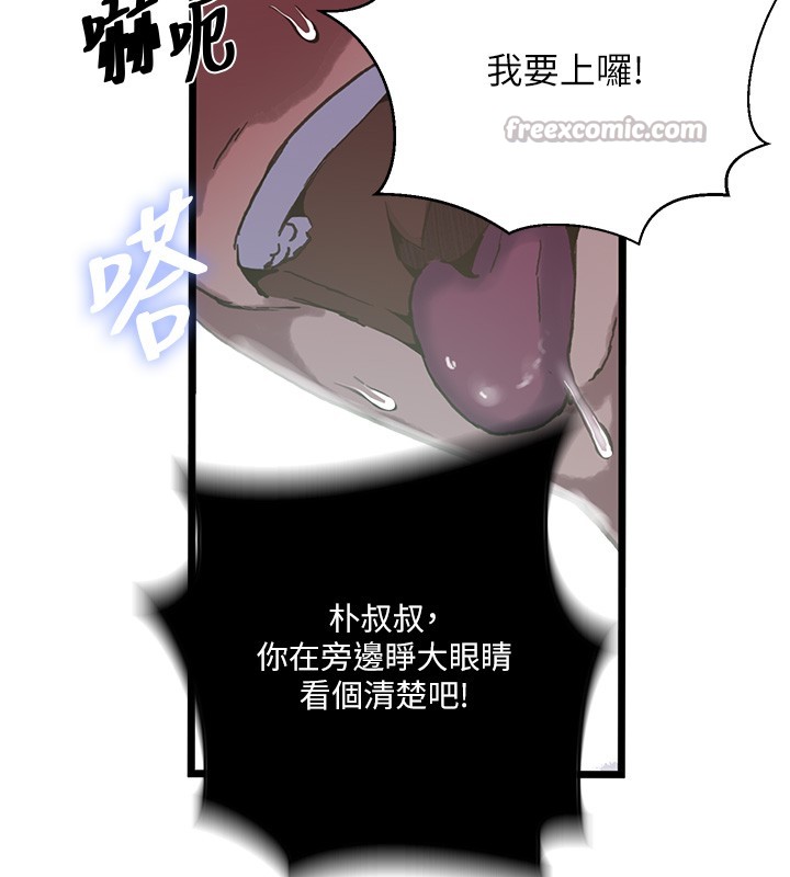 第298话-是你老婆求我内射的