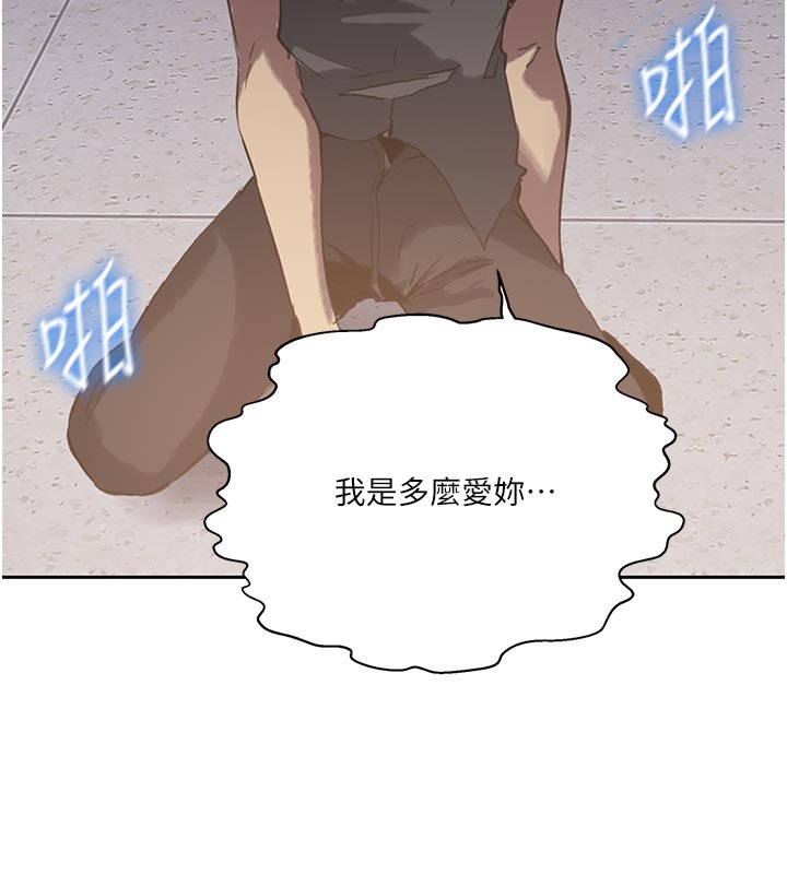 第298话-是你老婆求我内射的