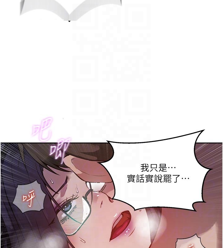 第298话-是你老婆求我内射的