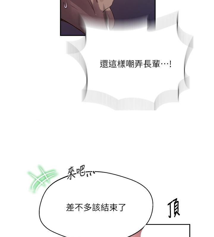 第298话-是你老婆求我内射的