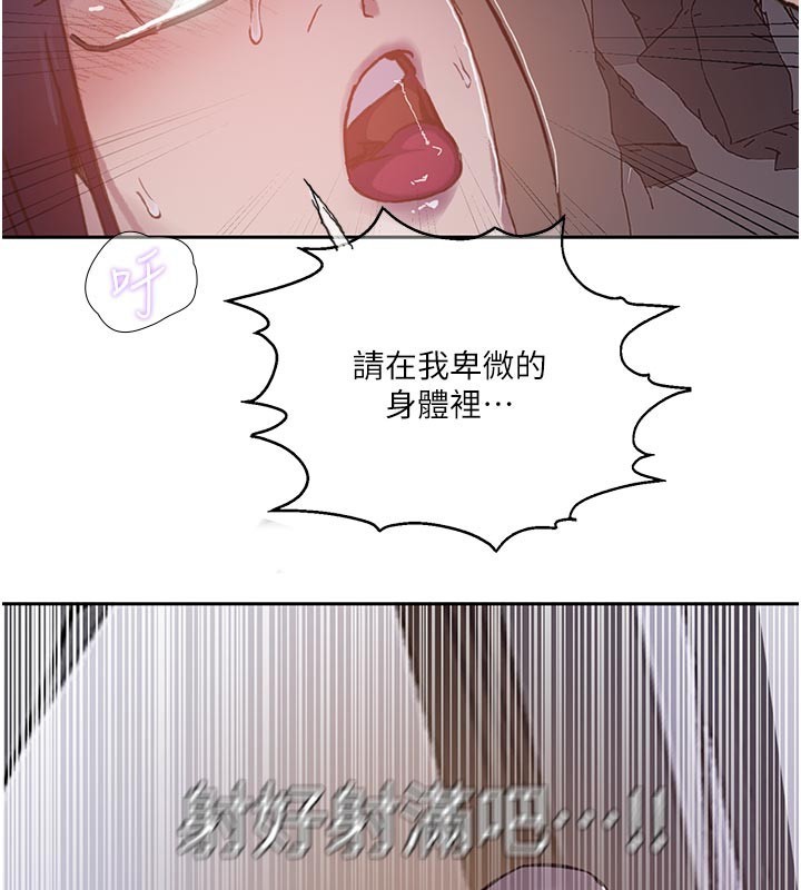 第298话-是你老婆求我内射的