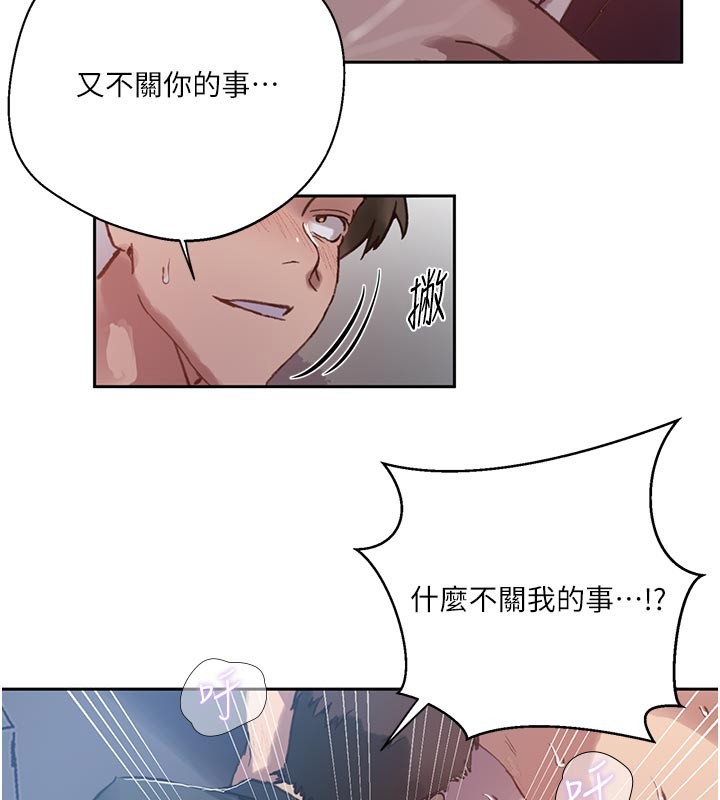 第298话-是你老婆求我内射的