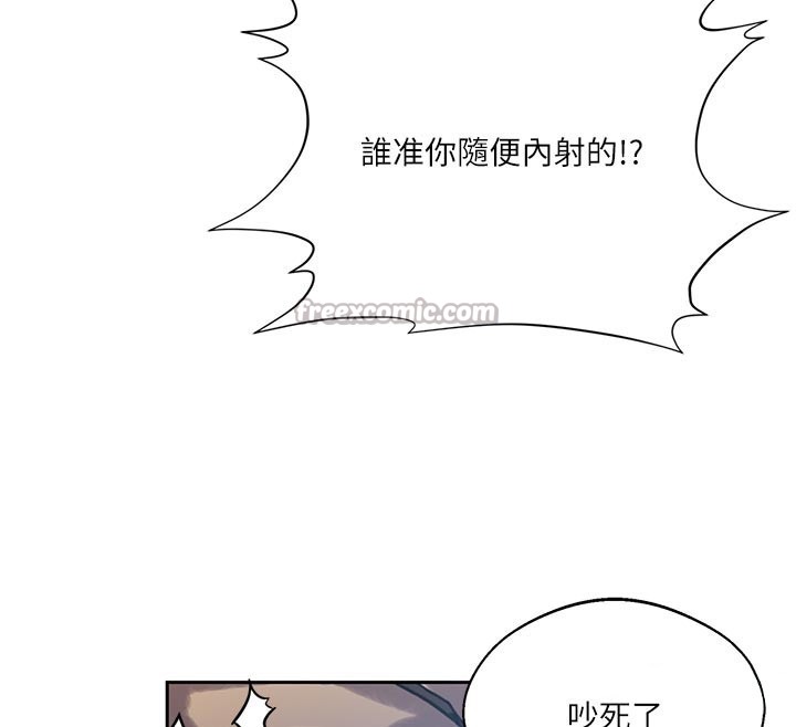 第298话-是你老婆求我内射的