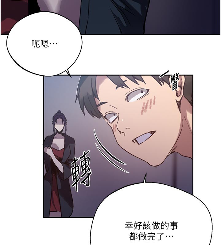 第298话-是你老婆求我内射的