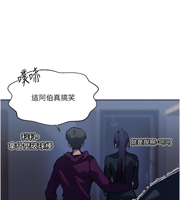 第298话-是你老婆求我内射的