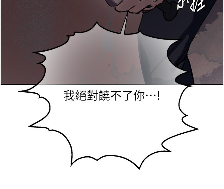 第298话-是你老婆求我内射的