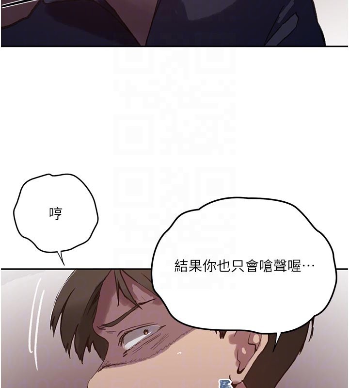 第298话-是你老婆求我内射的