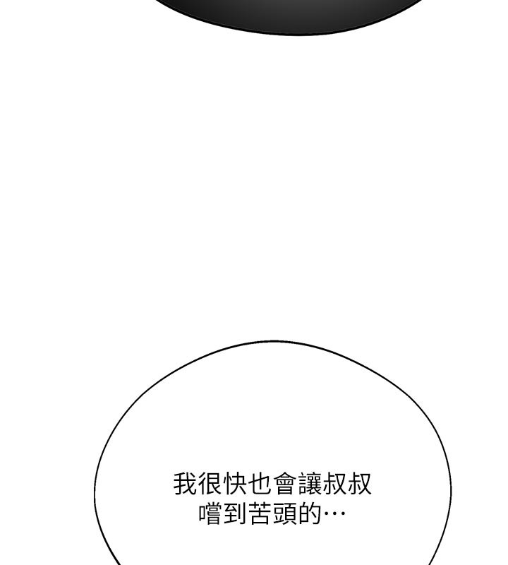 第298话-是你老婆求我内射的