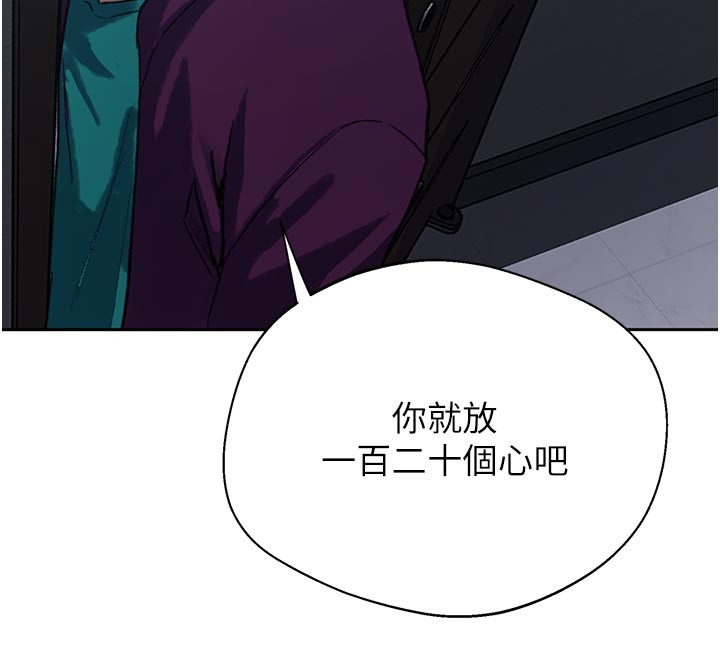 第298话-是你老婆求我内射的