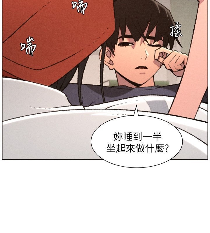第94话-小夫妻旅行溼答答