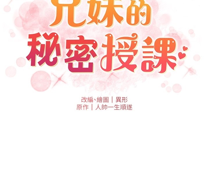 第94话-小夫妻旅行溼答答