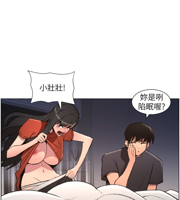 第94话-小夫妻旅行溼答答