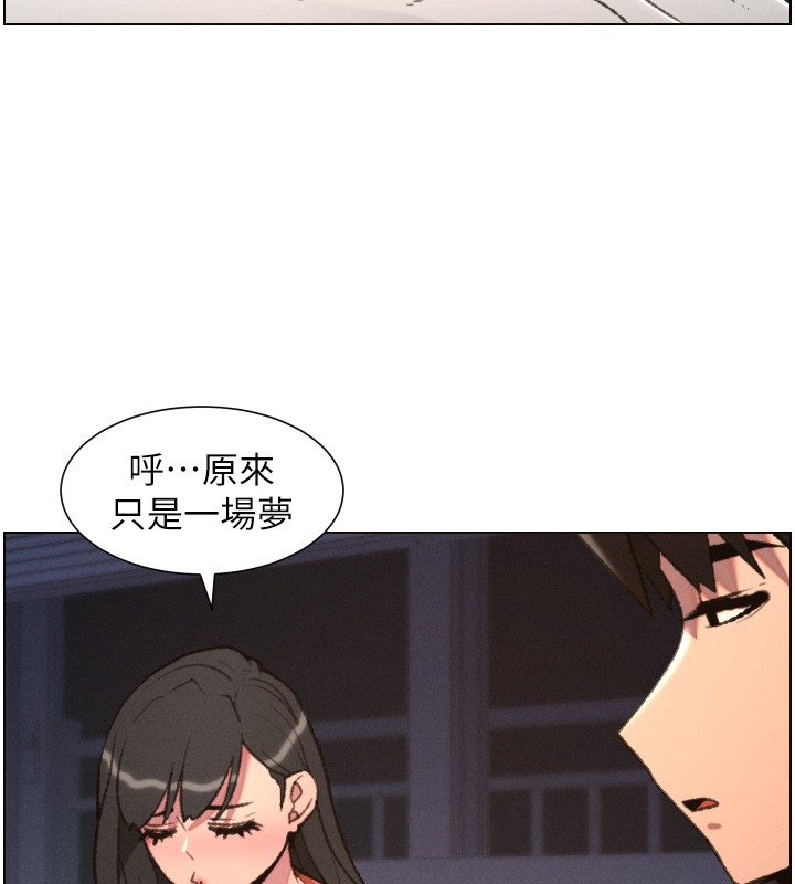 第94话-小夫妻旅行溼答答