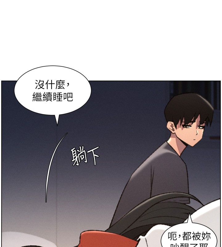 第94话-小夫妻旅行溼答答