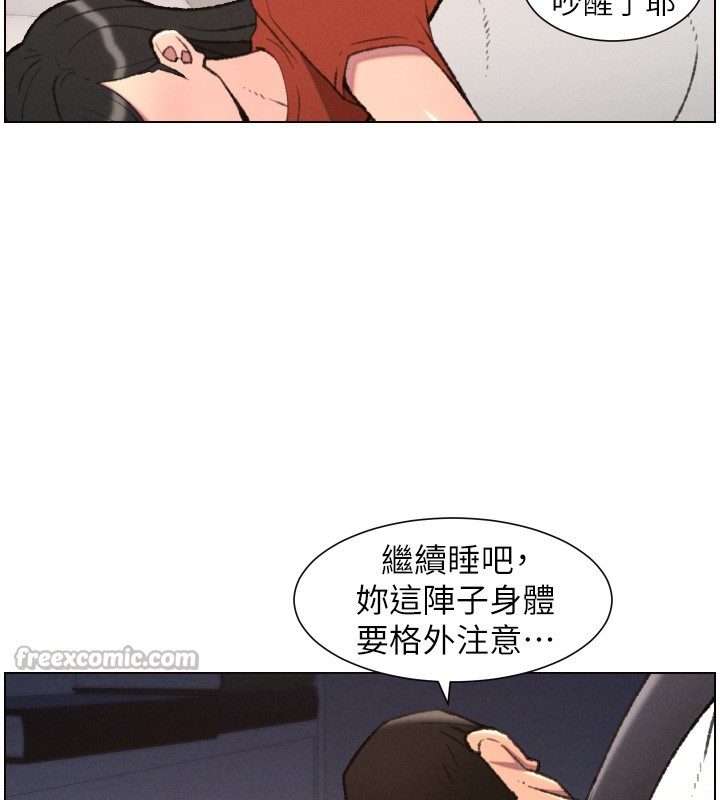第94话-小夫妻旅行溼答答