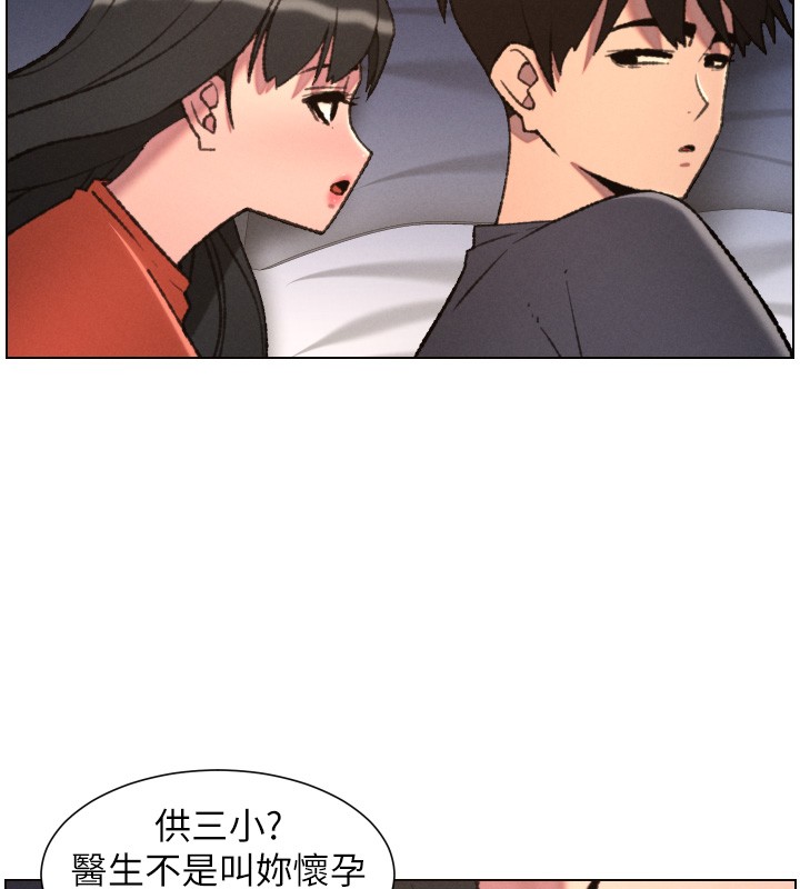 第94话-小夫妻旅行溼答答