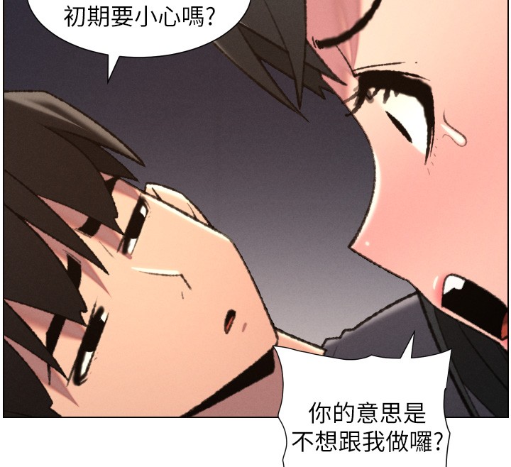 第94话-小夫妻旅行溼答答