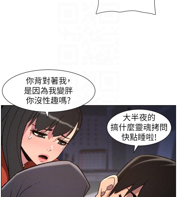 第94话-小夫妻旅行溼答答