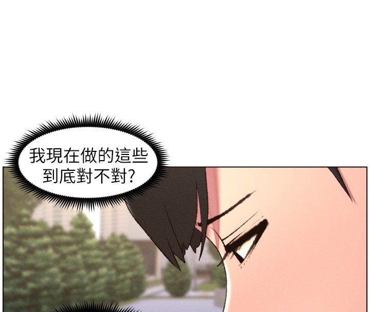 第94话-小夫妻旅行溼答答
