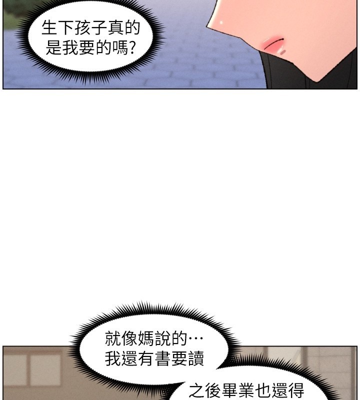 第94话-小夫妻旅行溼答答