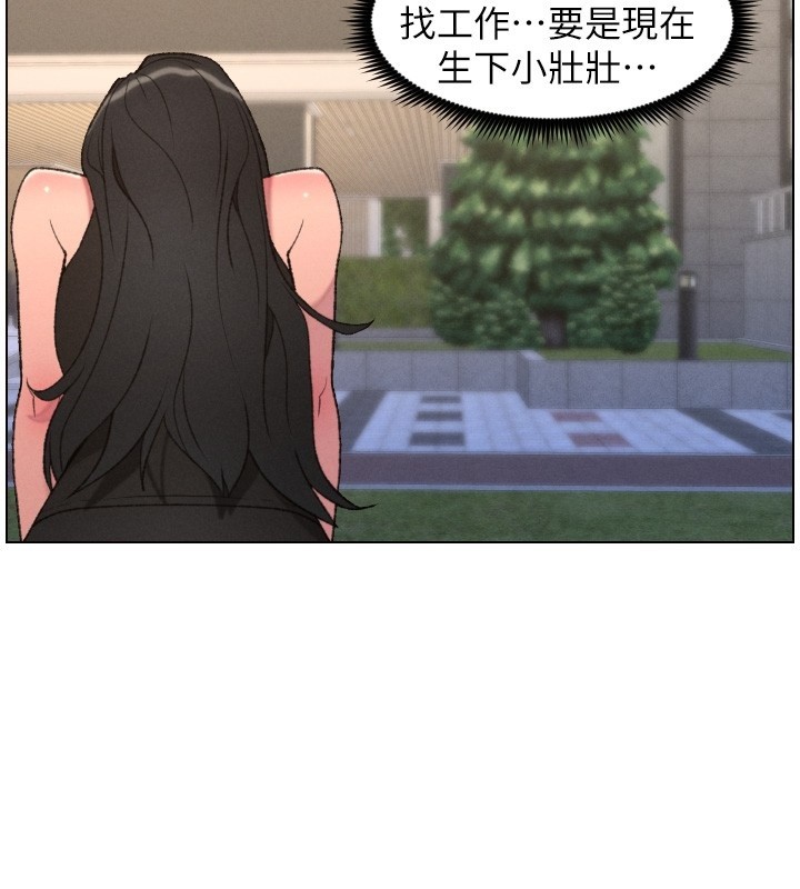 第94话-小夫妻旅行溼答答