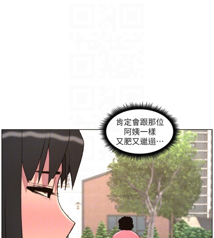 第94话-小夫妻旅行溼答答