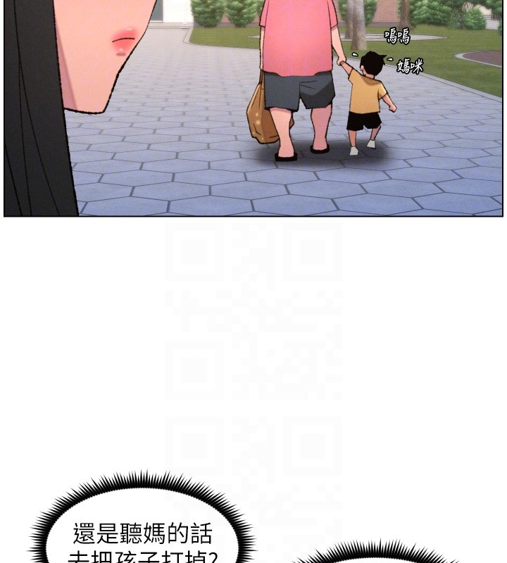 第94话-小夫妻旅行溼答答