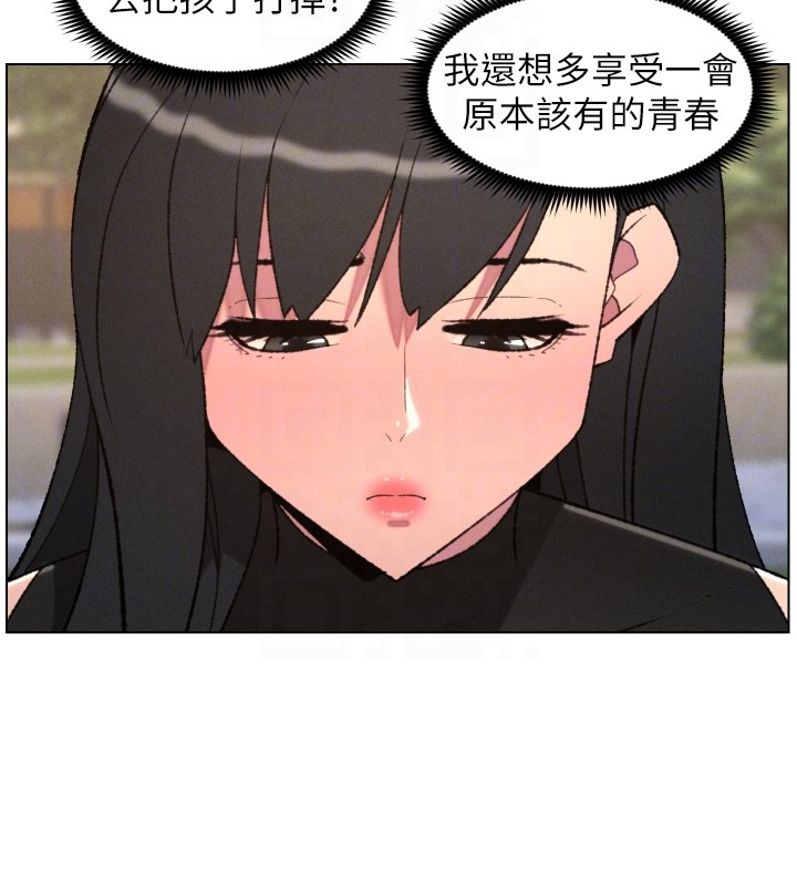 第94话-小夫妻旅行溼答答