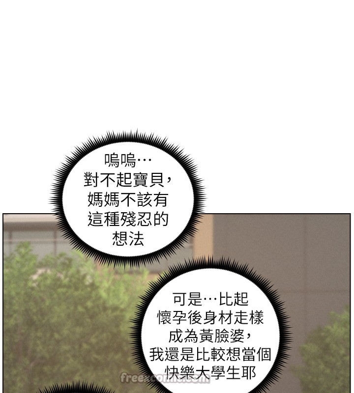 第94话-小夫妻旅行溼答答