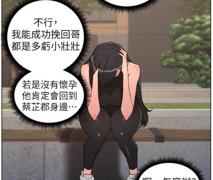 第94话-小夫妻旅行溼答答