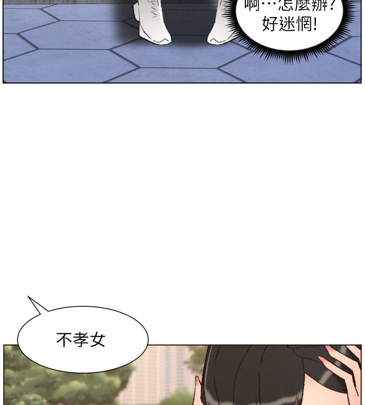 第94话-小夫妻旅行溼答答