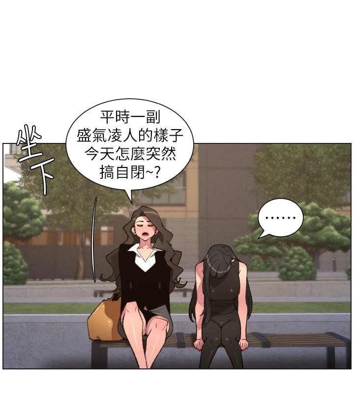第94话-小夫妻旅行溼答答
