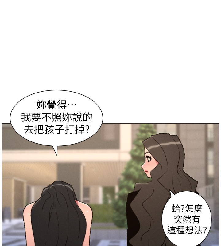 第94话-小夫妻旅行溼答答