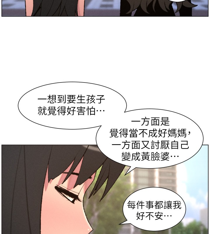 第94话-小夫妻旅行溼答答