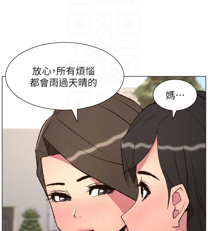 第94话-小夫妻旅行溼答答