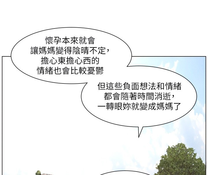 第94话-小夫妻旅行溼答答