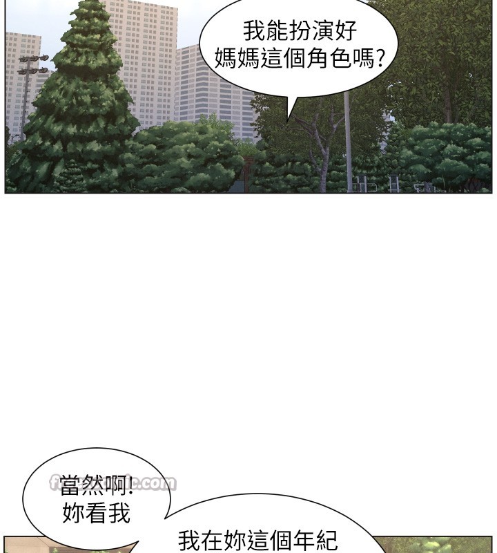 第94话-小夫妻旅行溼答答