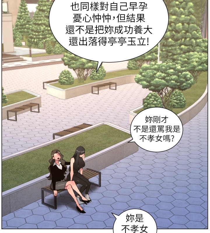 第94话-小夫妻旅行溼答答