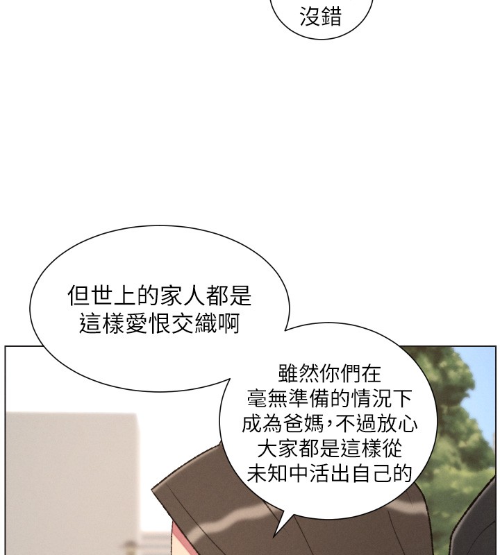 第94话-小夫妻旅行溼答答